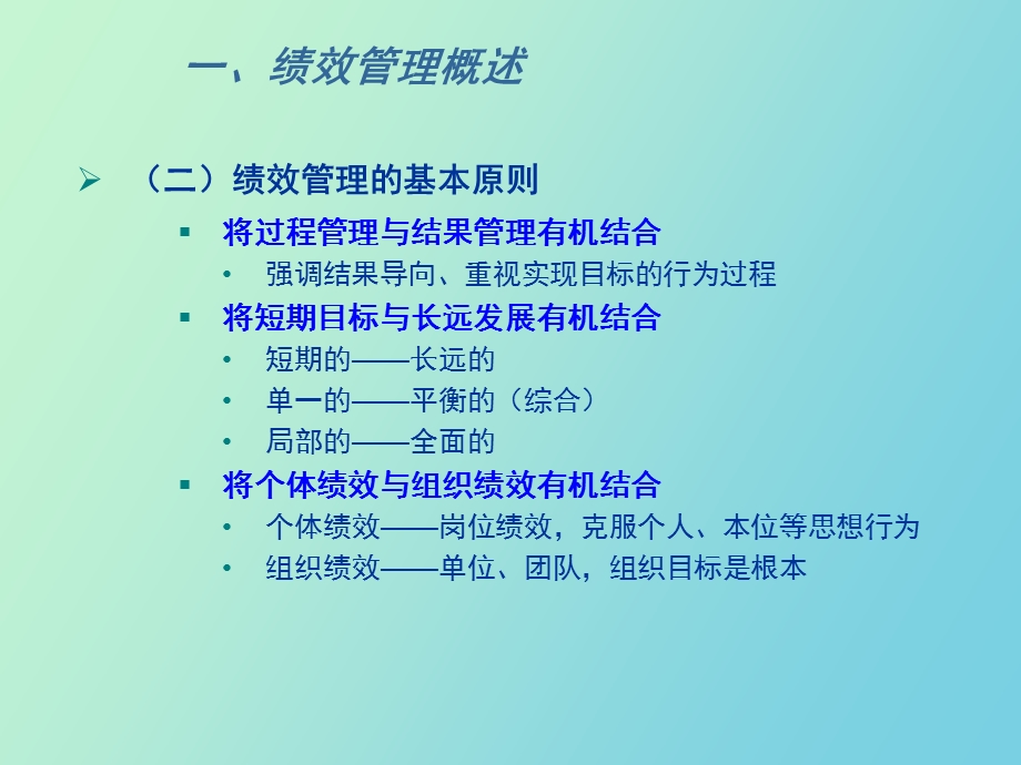 配送绩效管理.ppt_第3页