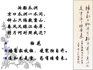 沪教版语文高二上册5.17游褒禅山记课件(共83张).ppt