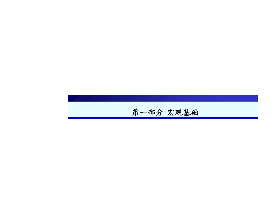 行业分析模板.ppt_第3页