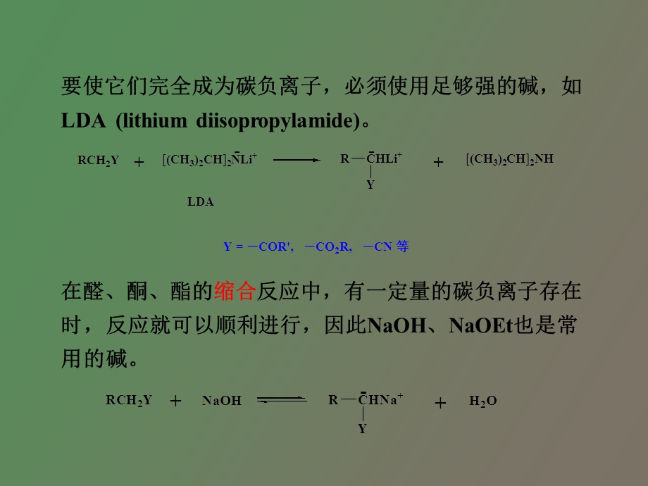 醛酮、羧酸衍生物的烃化、酰化和缩合反应.ppt_第2页