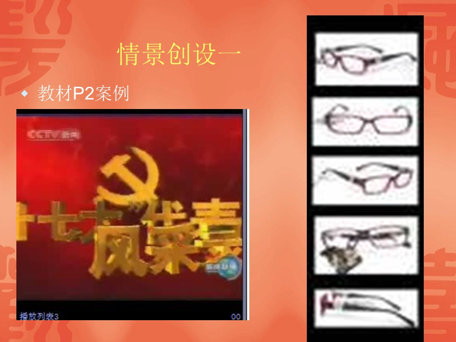 话题一行行出状元.ppt_第2页