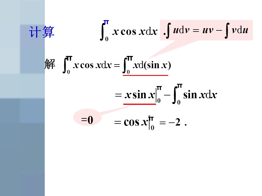 广义积分二元函数.ppt_第2页