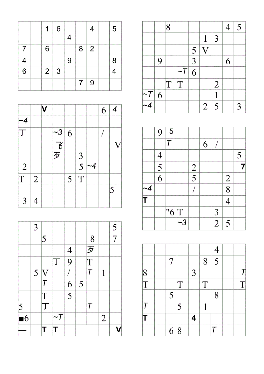 数独题目—难度系数3.docx_第2页