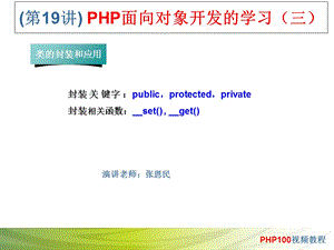 面向对象开发的学习三.ppt