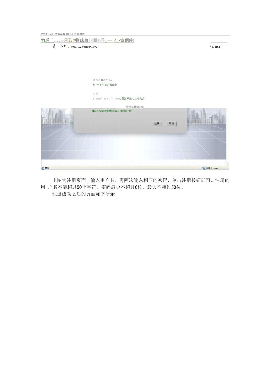 文档管理使用手册.docx_第2页