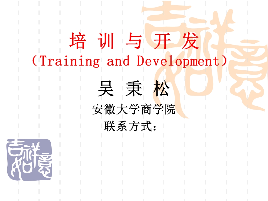 培训需求评估.ppt_第1页