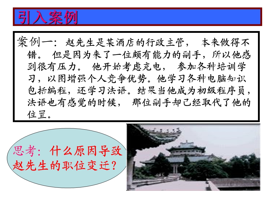 培训需求评估.ppt_第3页