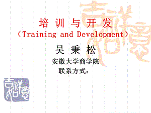 培训需求评估.ppt