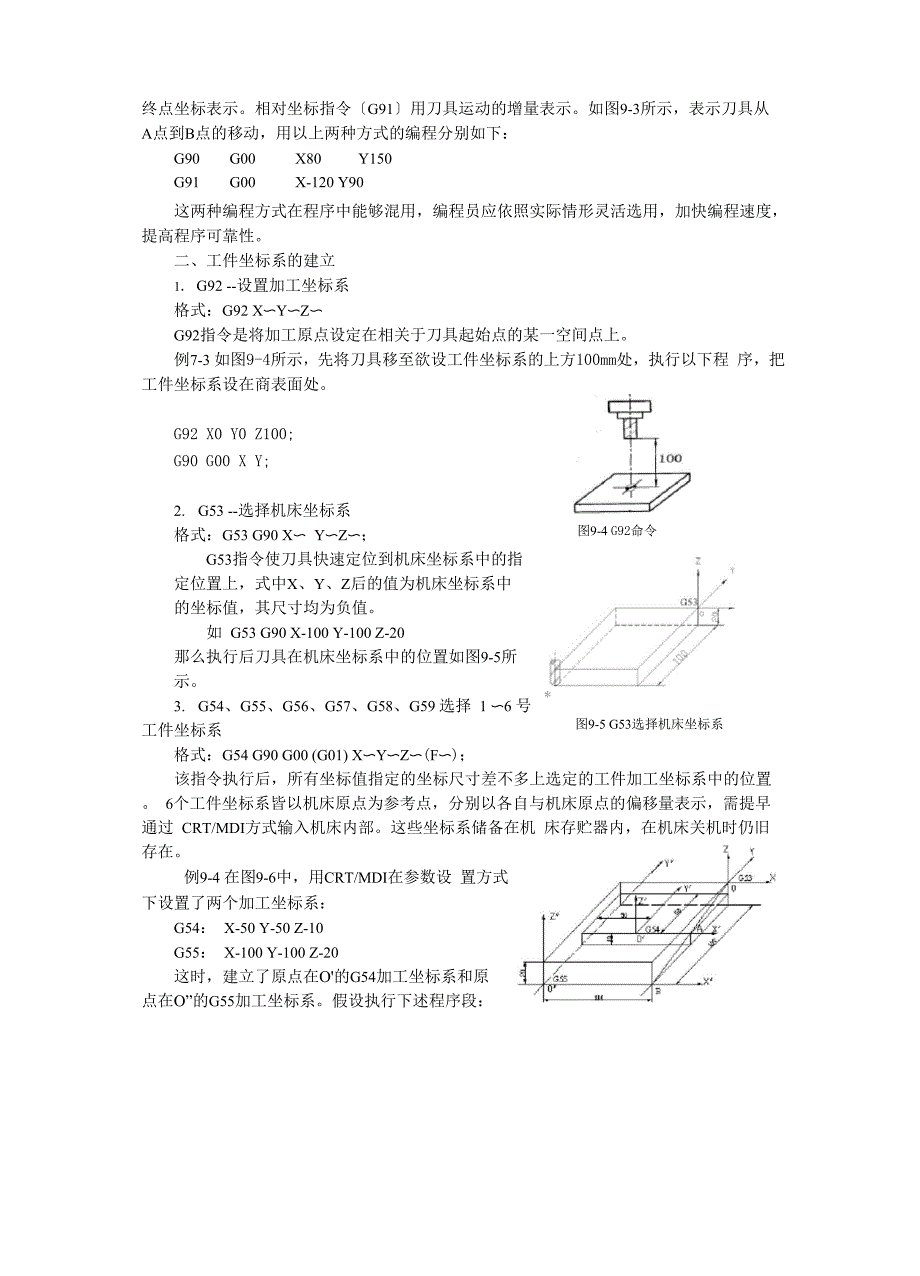 数控铣床基本操作.docx_第3页