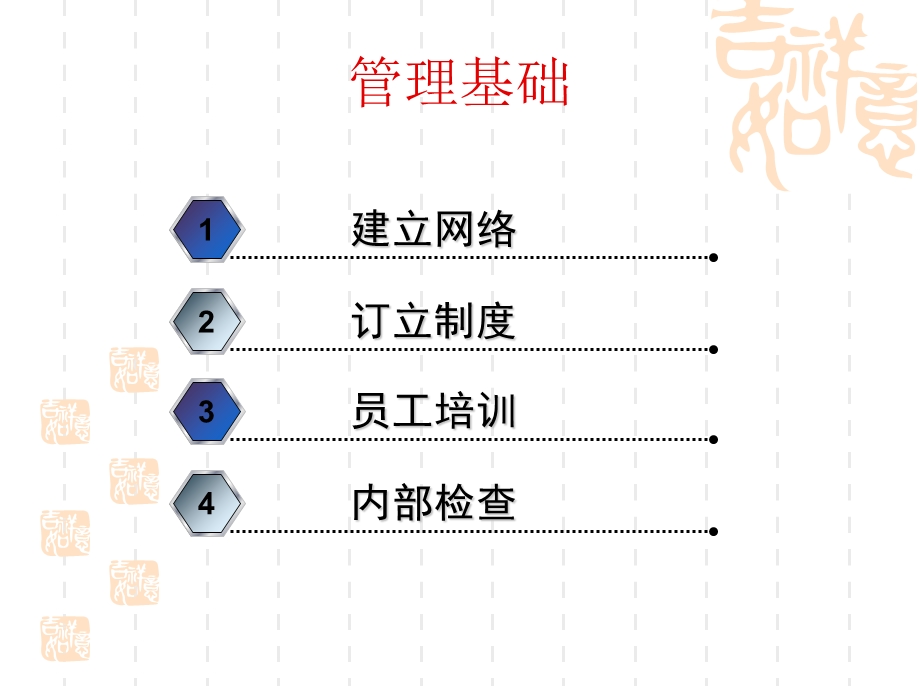 学校食堂食品安全知识培训 .ppt_第3页