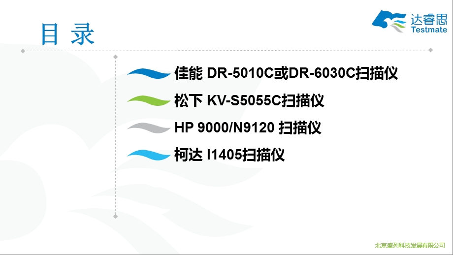 扫描仪使用文档.ppt_第2页