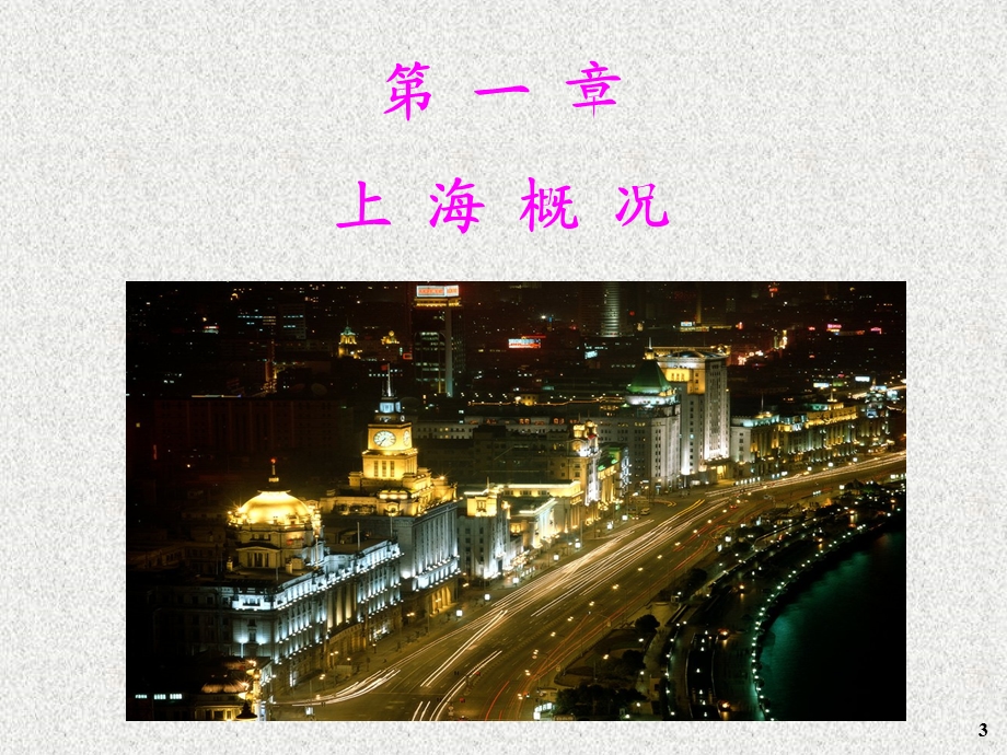 商场商业计划书.ppt_第3页