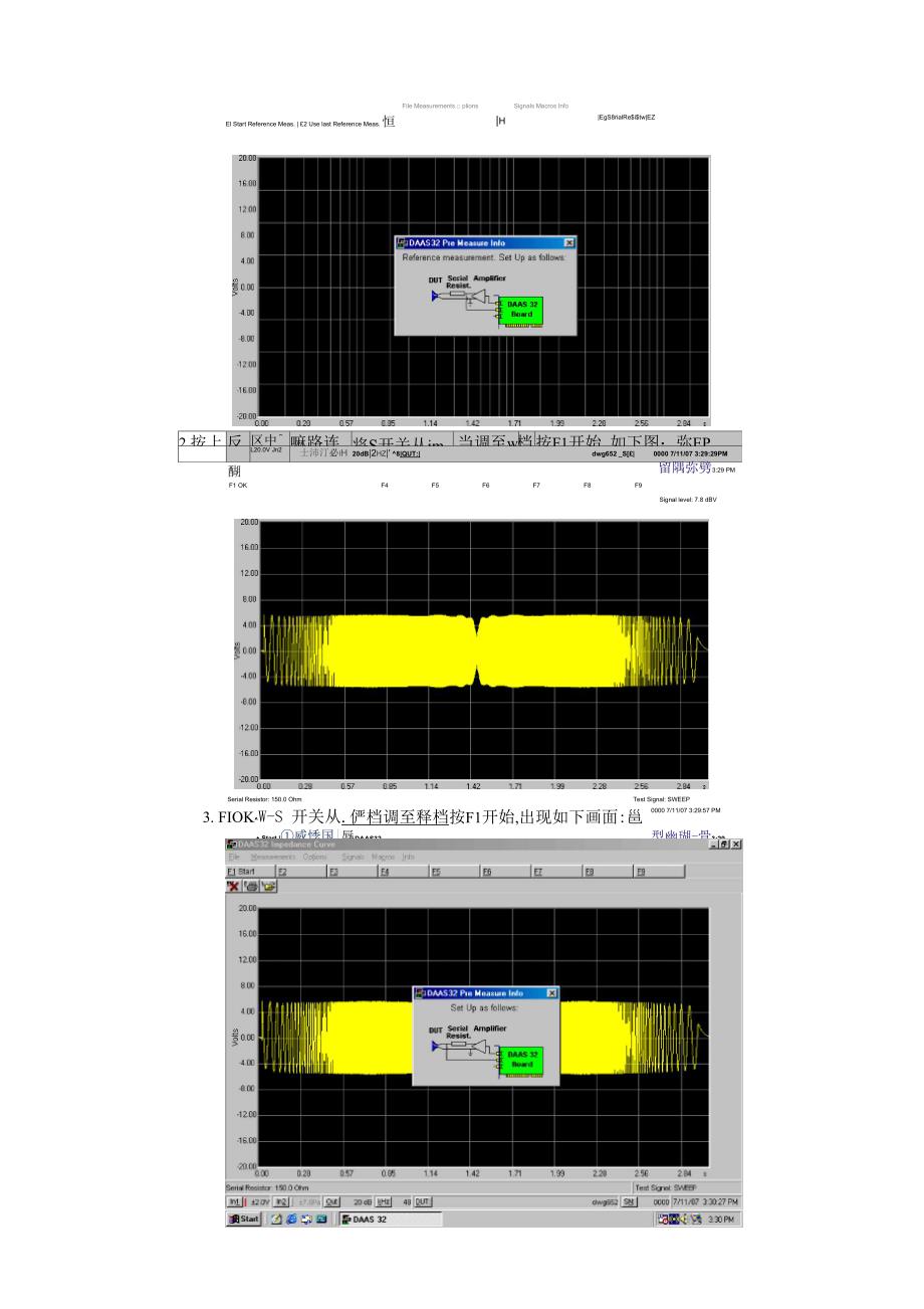 扬声器主要性能测试方法.docx_第3页