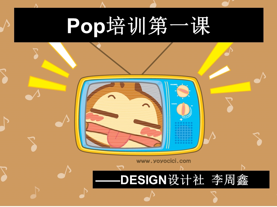 手绘-海报POP字体教案.ppt_第3页