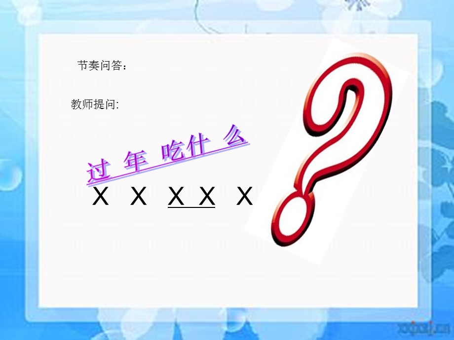 模块作业ppt幼儿二班.ppt_第2页