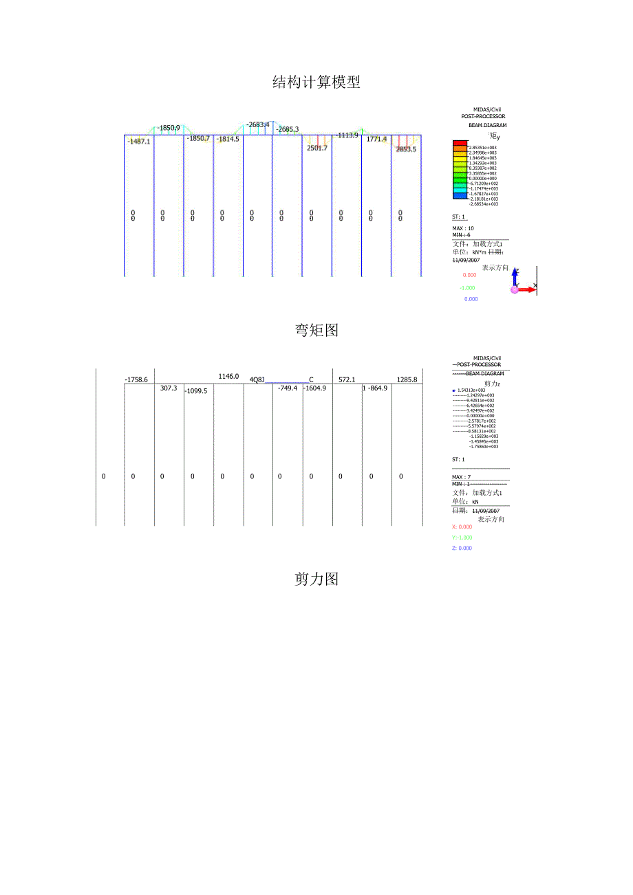 提梁机基础设计.docx_第3页