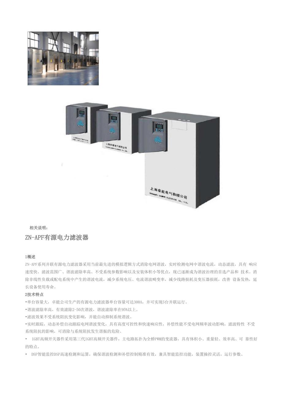 断路器作用知识综述.docx_第2页