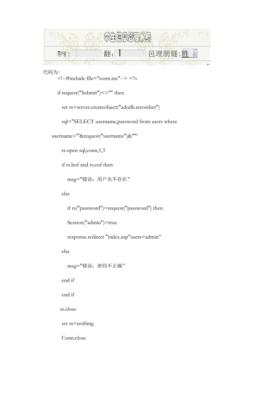 数据库设计以及源代码.docx_第3页