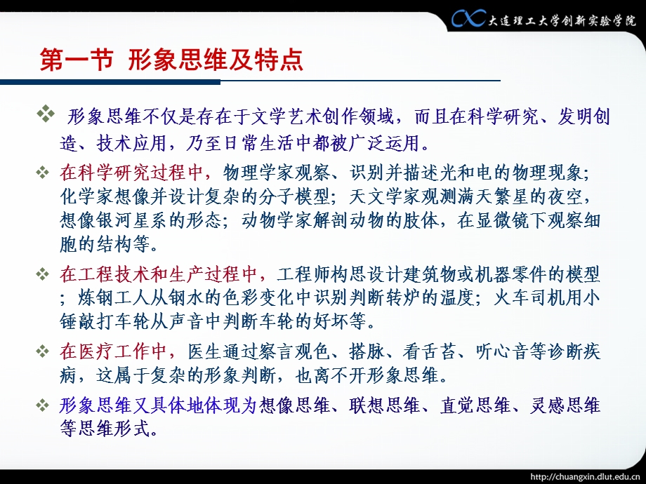 形象思维训练.ppt_第3页