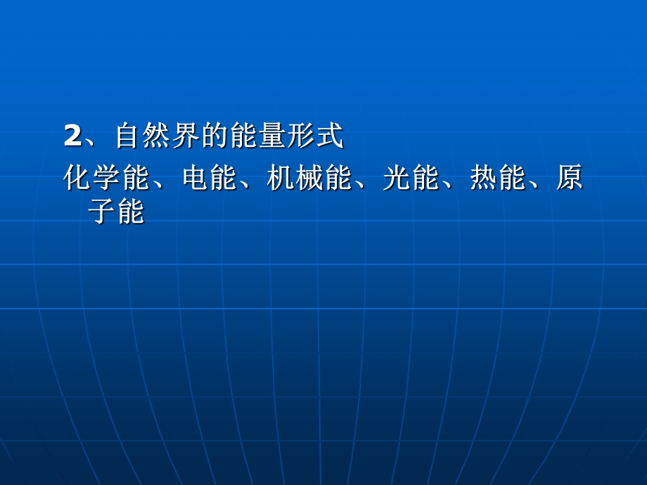 发动机基本知识.PPT_第3页