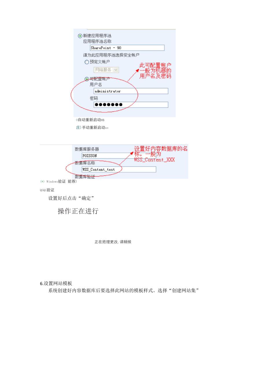 教你一步一步创建sharepoint网站.docx_第3页