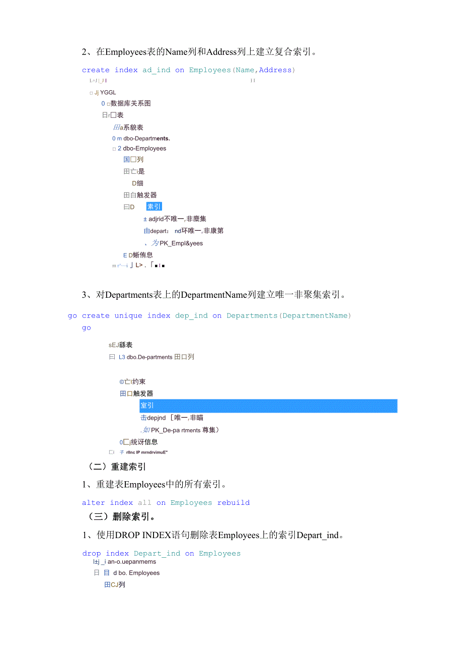 数据库实验六.docx_第3页