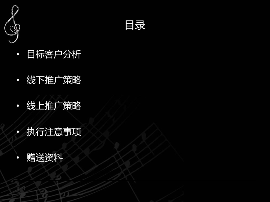 皮具清洁养护店推广策略.ppt_第2页