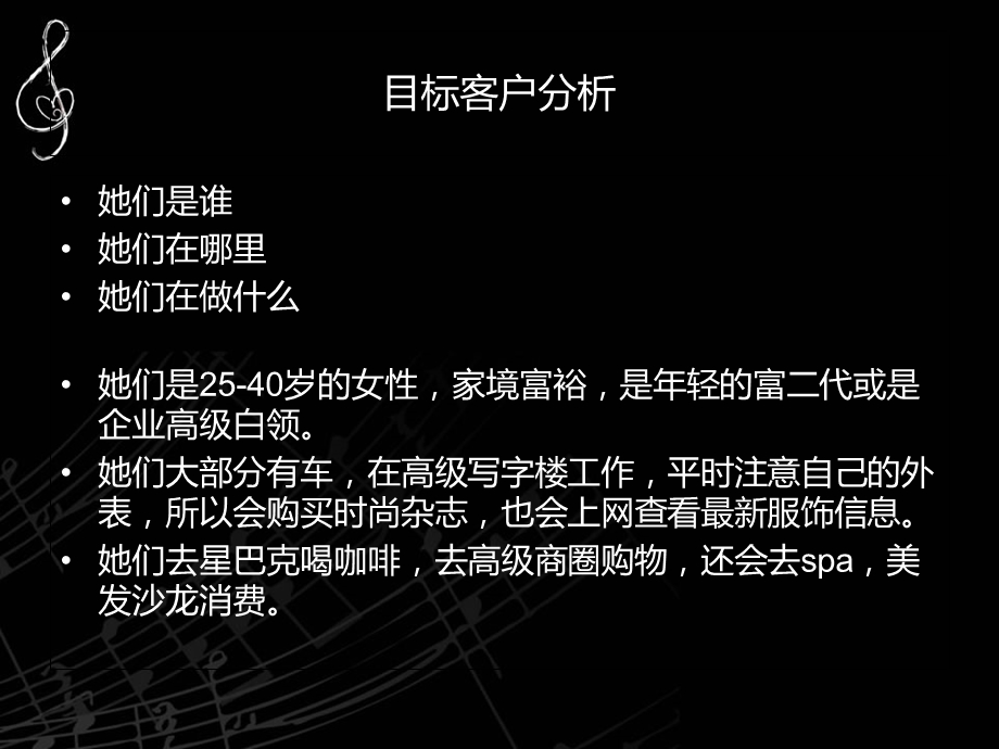 皮具清洁养护店推广策略.ppt_第3页