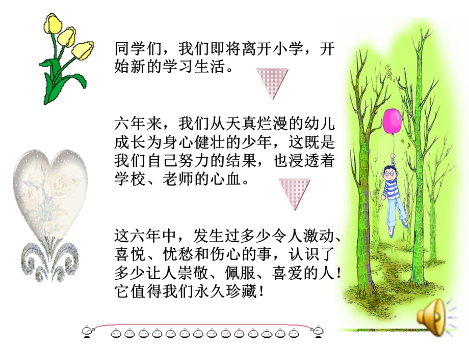 难忘的小学生活作文指导.ppt_第3页