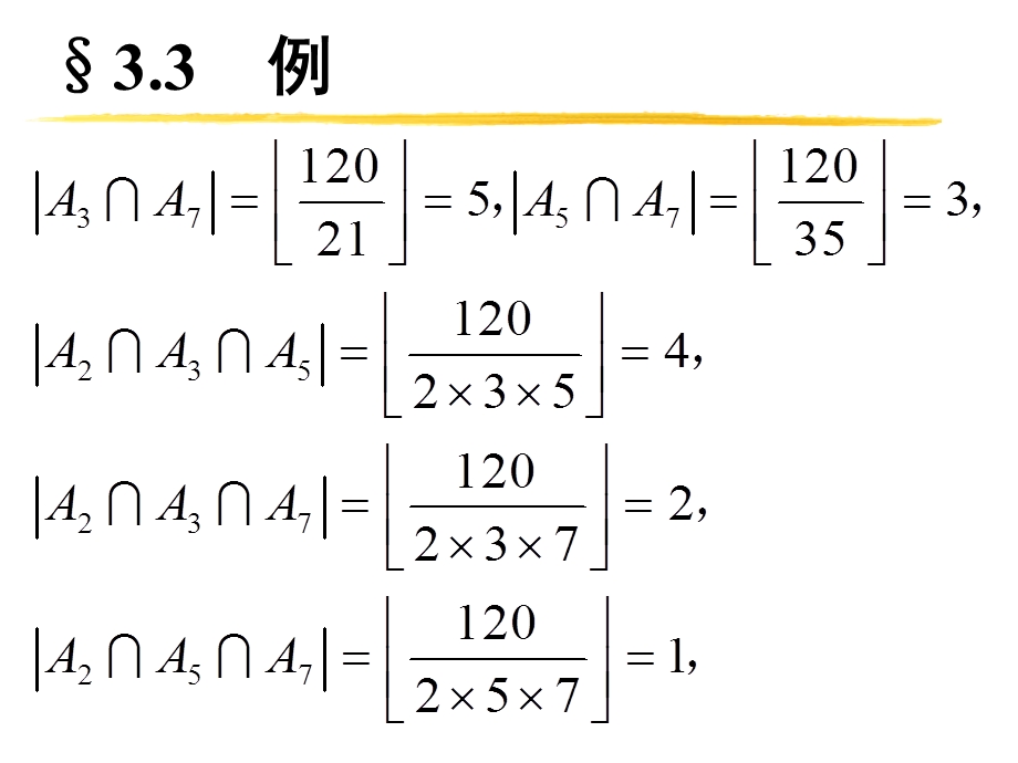 求不超过120的素数个数.ppt_第3页