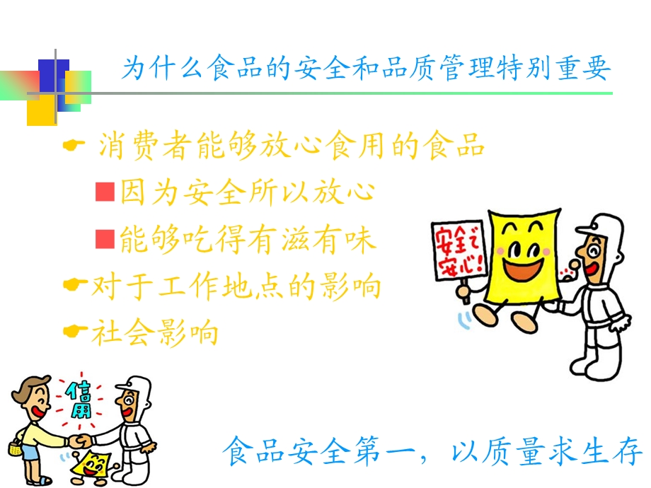 化妆品车间员工基础培训.ppt_第3页