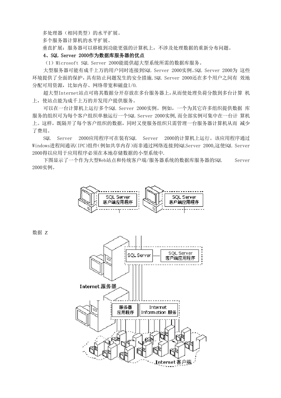 数据库服务器的安装与配置.docx_第2页