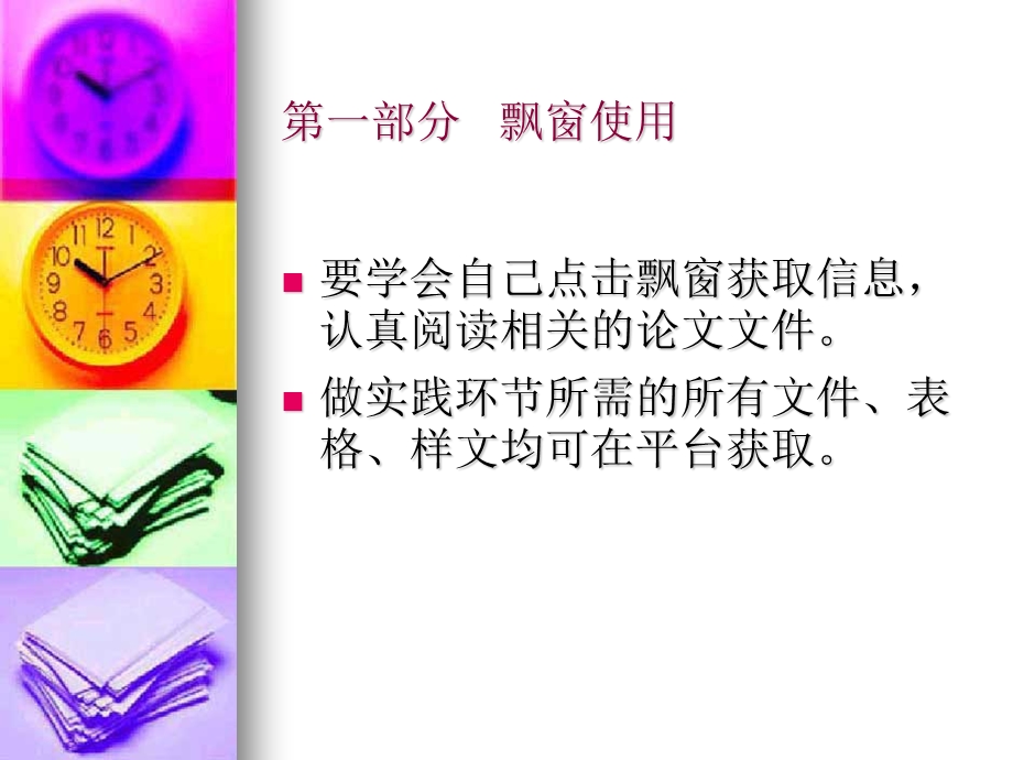 培训课件.仔细阅读.ppt_第3页