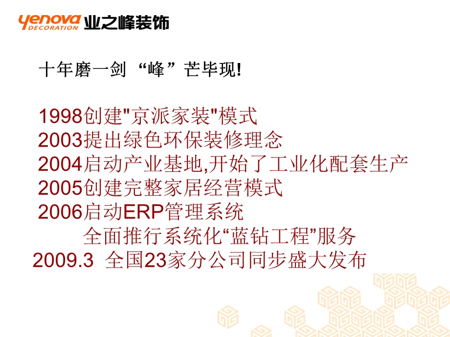 环保预评估系统.ppt_第1页