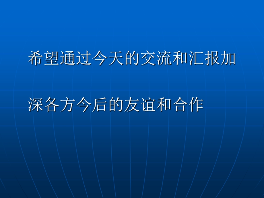 燃料油替代轻柴油的应用介绍.ppt_第3页