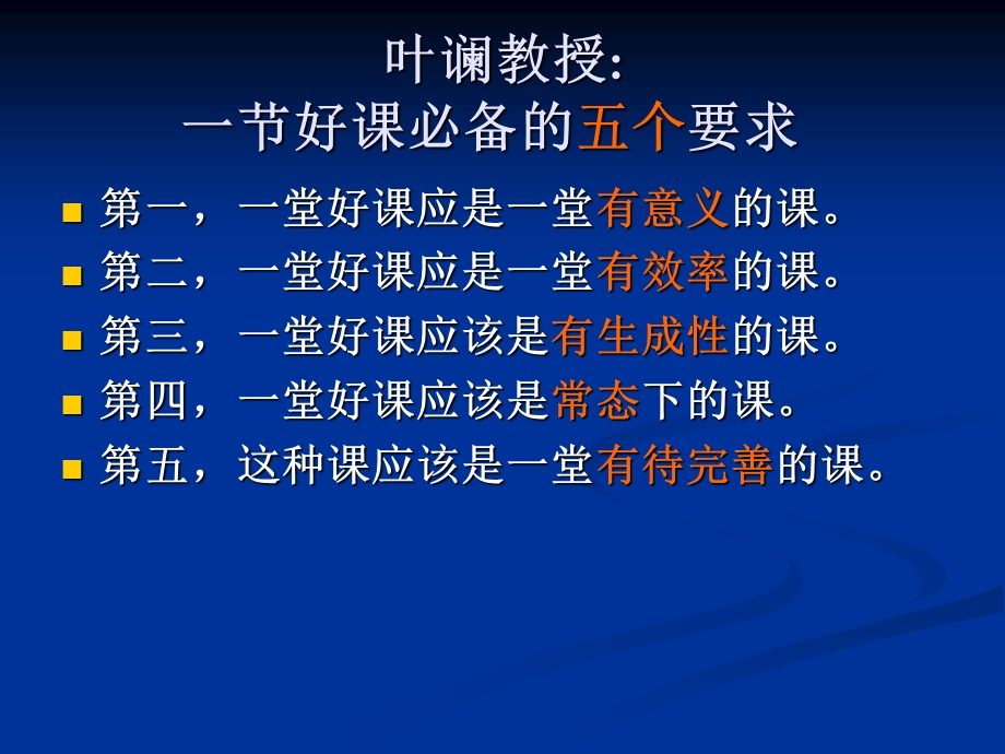 牛津小学英语5A教材研讨与分析.ppt_第2页