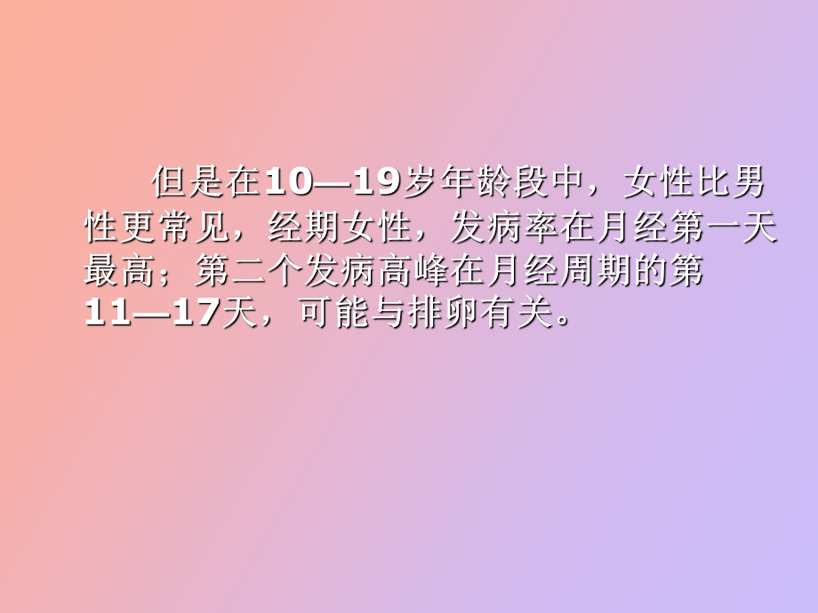 面瘫针灸疗法.ppt_第3页