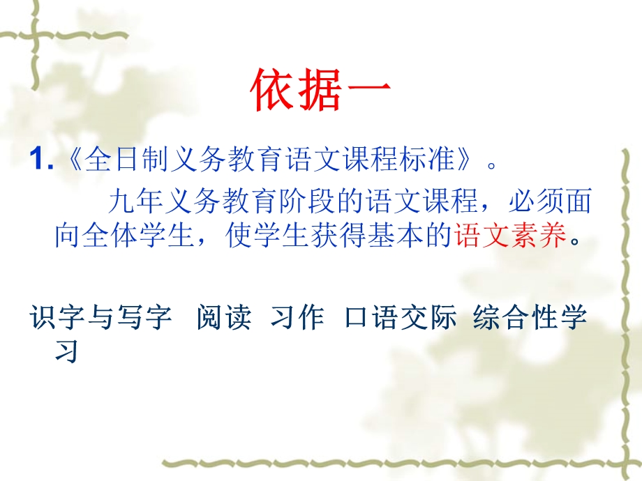 监控命题调整方案.ppt_第3页