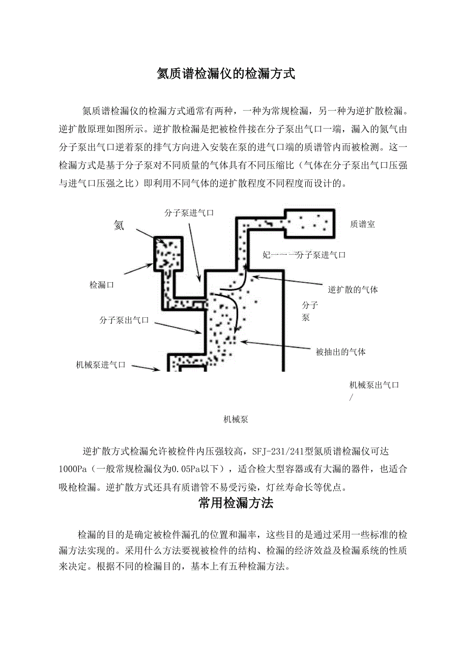 捡漏方法介绍.docx_第2页