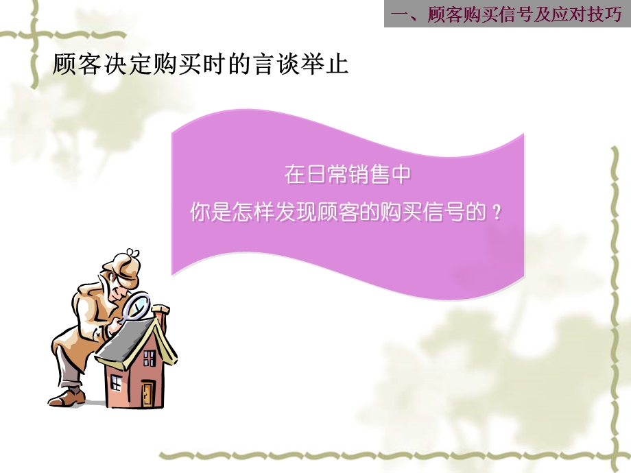 销售-导购员技巧培训课件.ppt_第2页