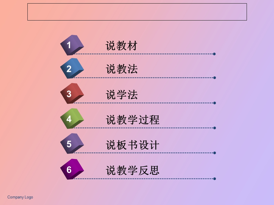 染色体变异说.ppt_第2页