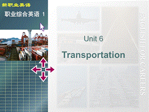 新职业英语职业综合英语Unit 6 Transporta.ppt