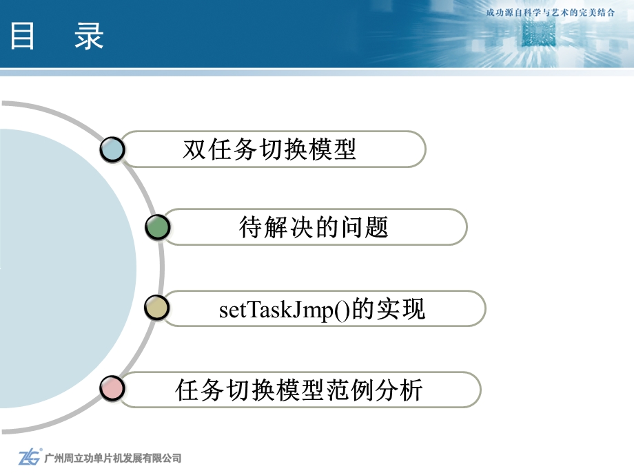 简单的多任务模型.ppt_第2页