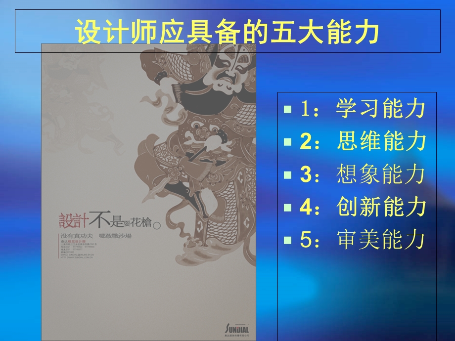 平面设计中的透视关系.ppt_第2页