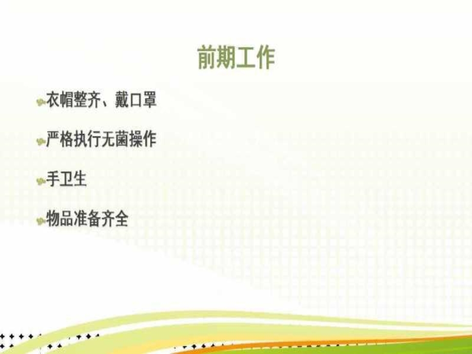 环境卫生学讲课用.ppt_第2页