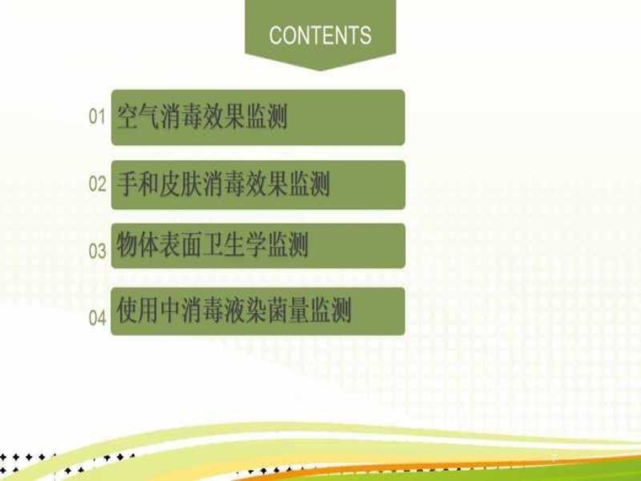 环境卫生学讲课用.ppt_第3页