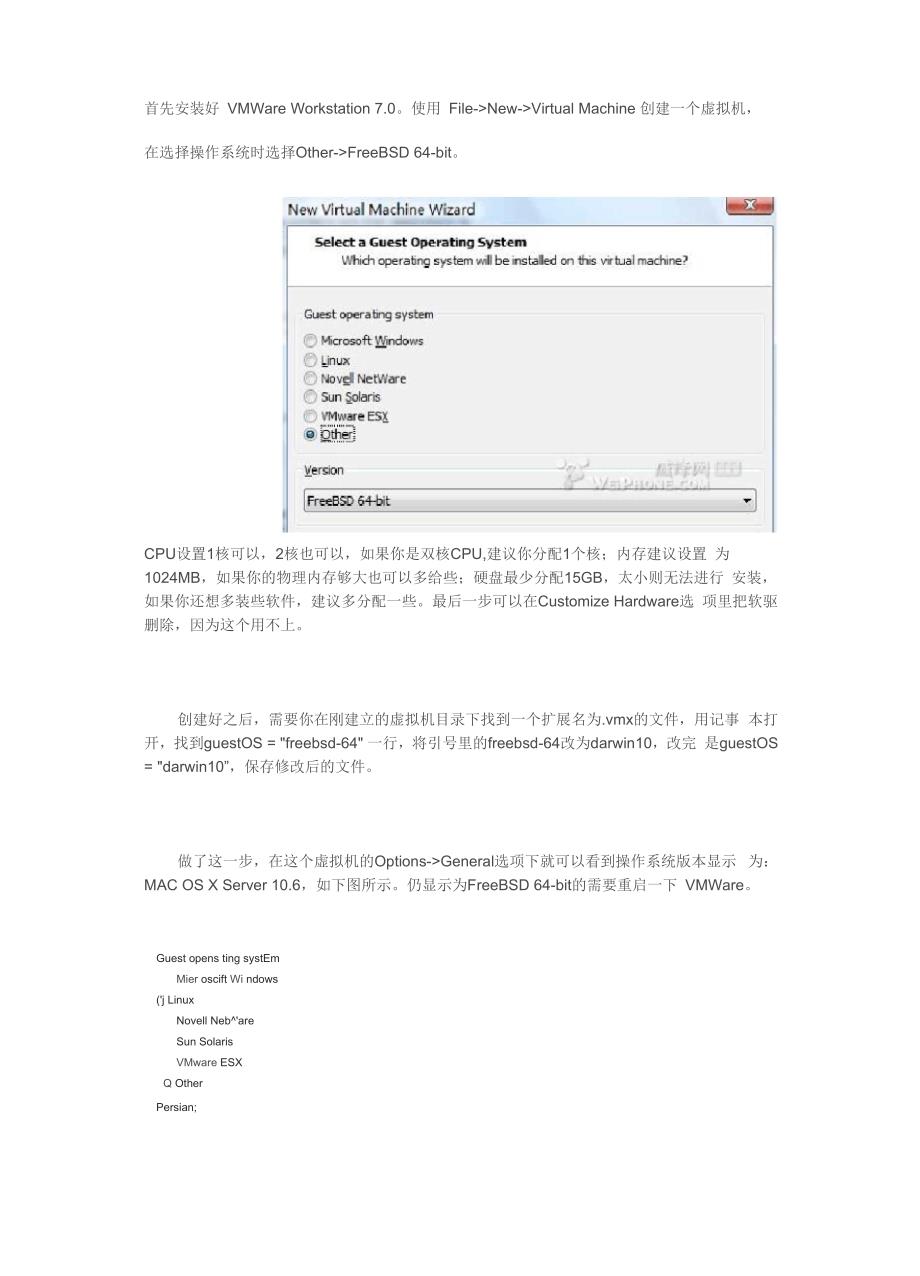 教你在VMWare71下安装MAC OS X Snow Leopard 1063.docx_第2页