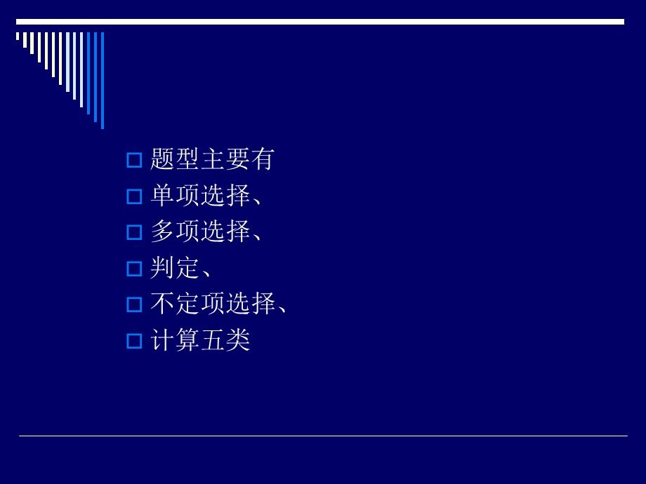 会计基础会计从业.ppt_第3页