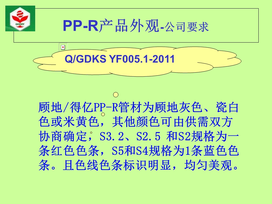 湖北技术交流资料.ppt_第2页