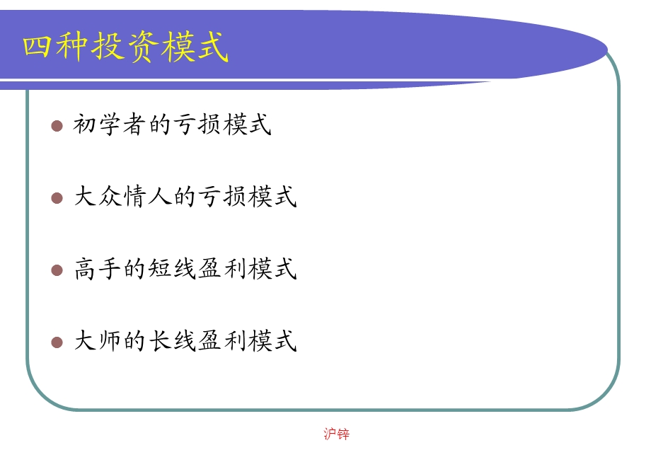 期货交易理念的建立.ppt_第2页